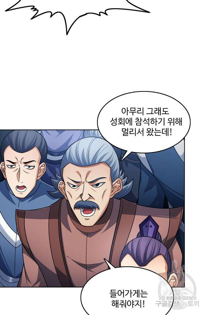 절세무신 315화 18