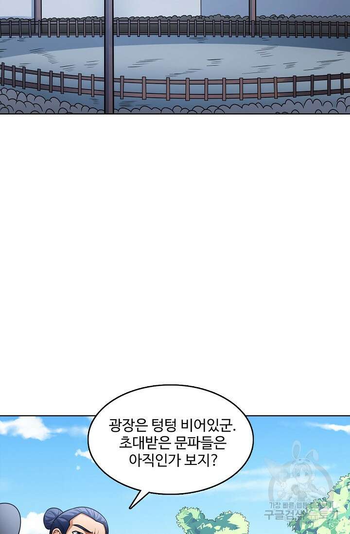 절세무신 315화 22