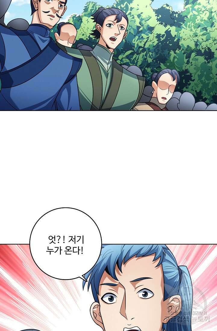 절세무신 315화 23