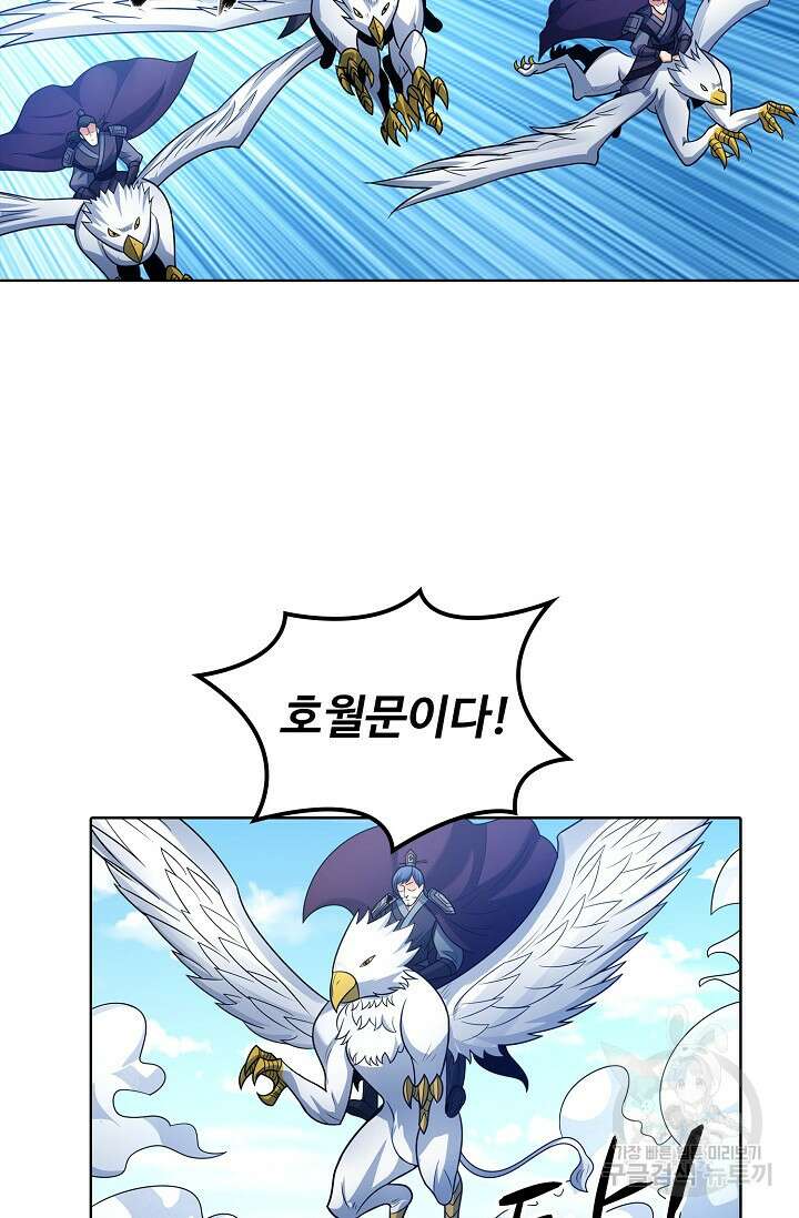 절세무신 315화 26