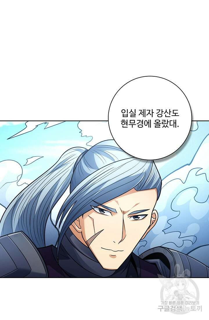 절세무신 315화 30