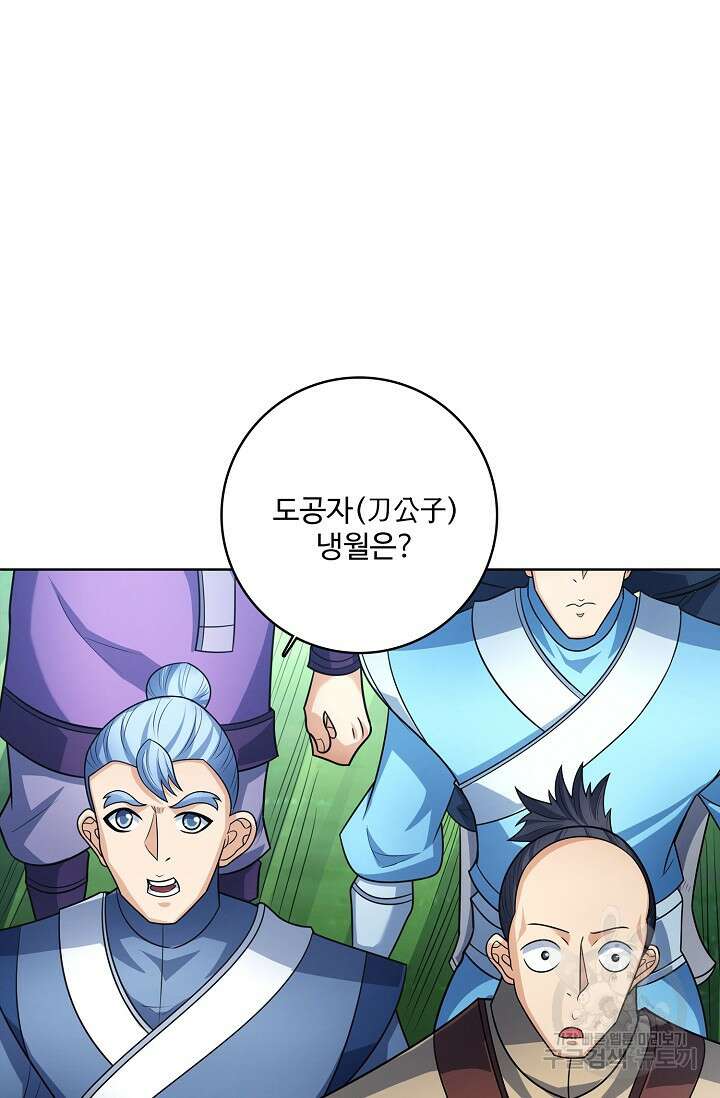 절세무신 315화 31