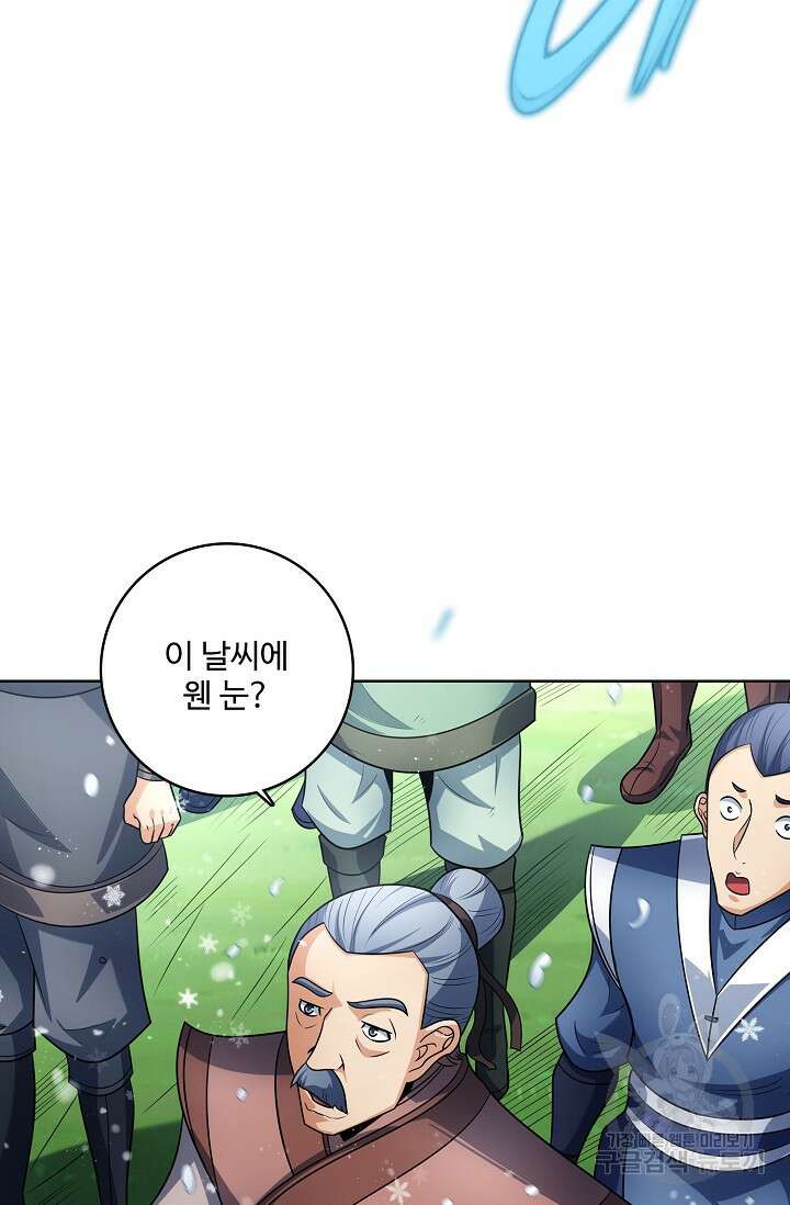 절세무신 315화 36