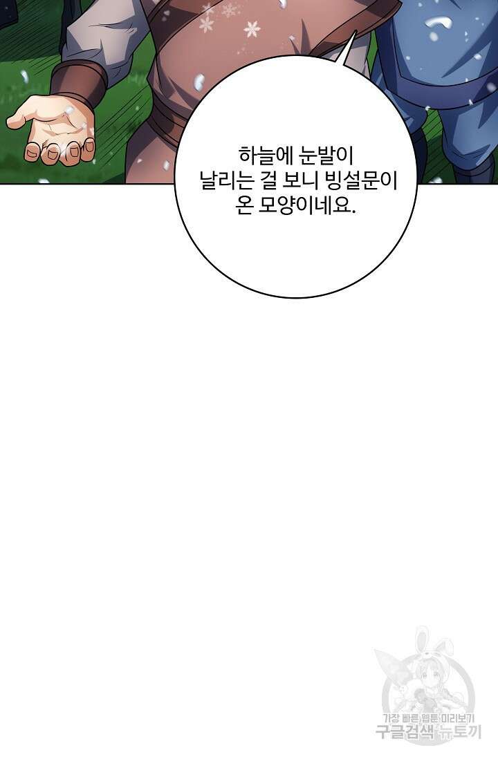 절세무신 315화 37
