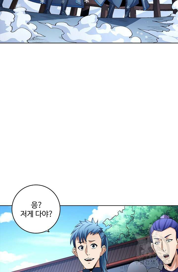 절세무신 315화 42