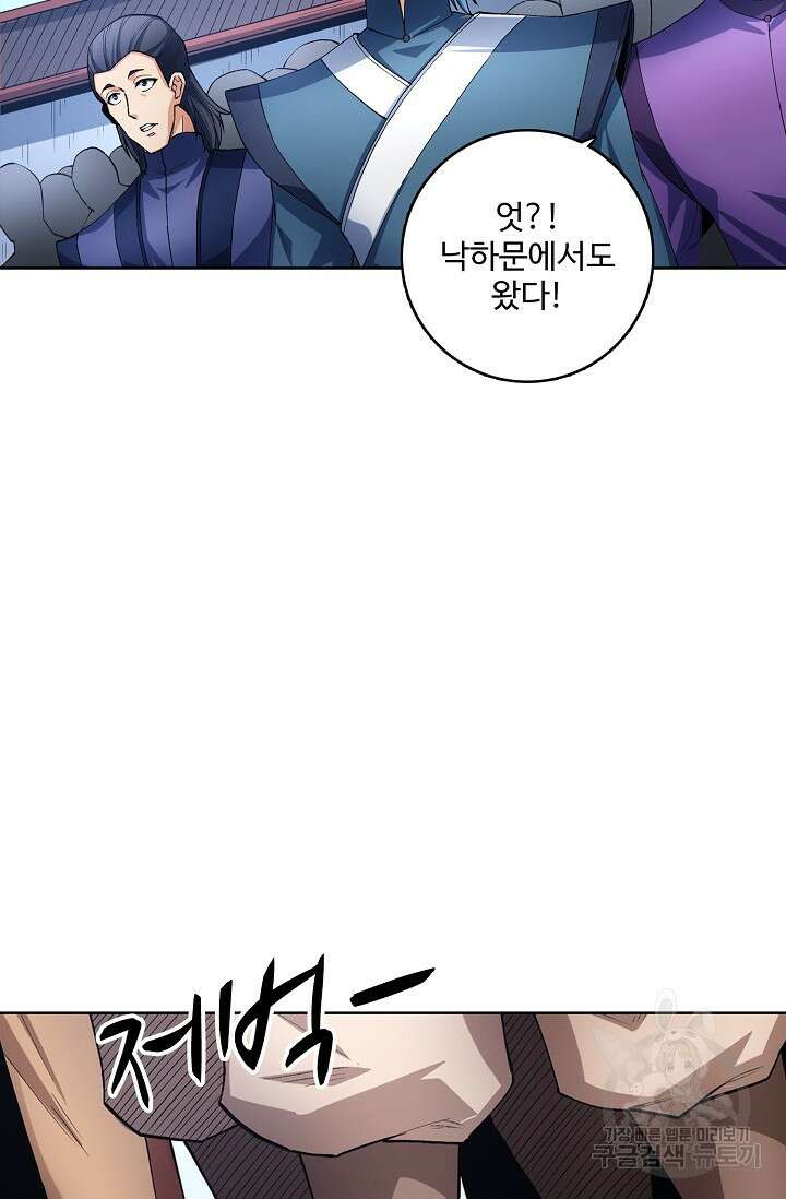 절세무신 315화 43