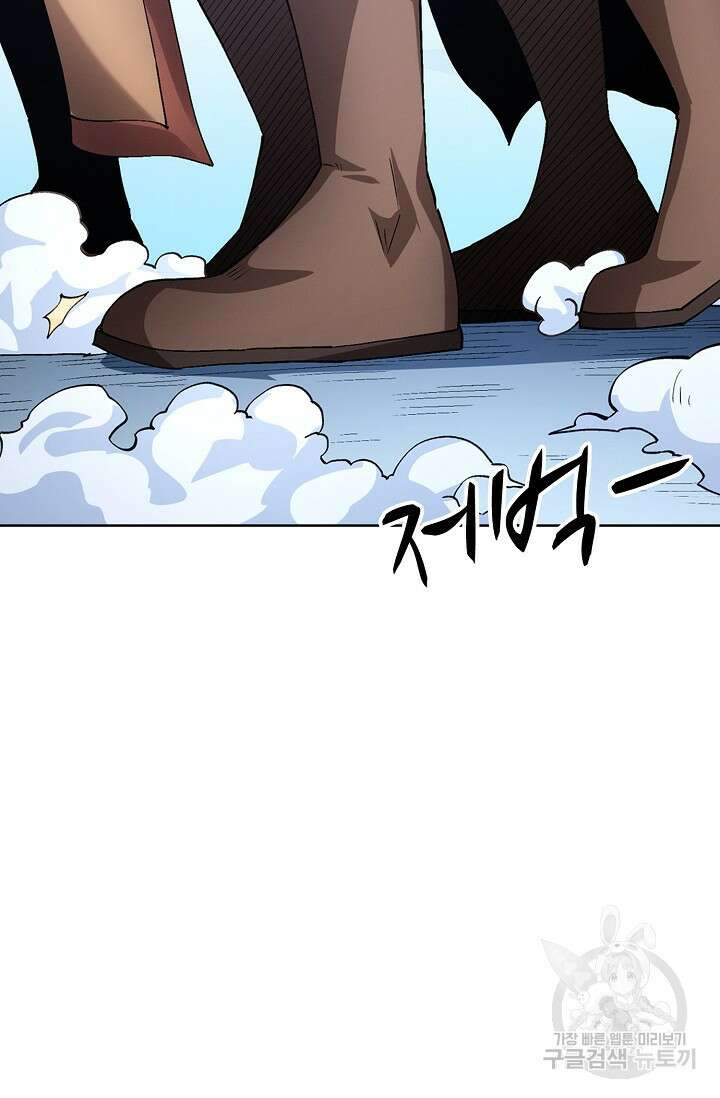 절세무신 315화 44