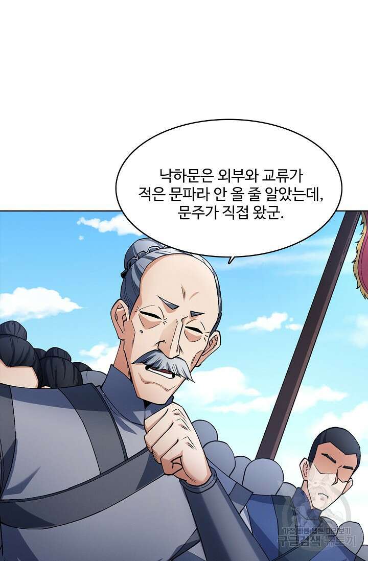 절세무신 315화 46