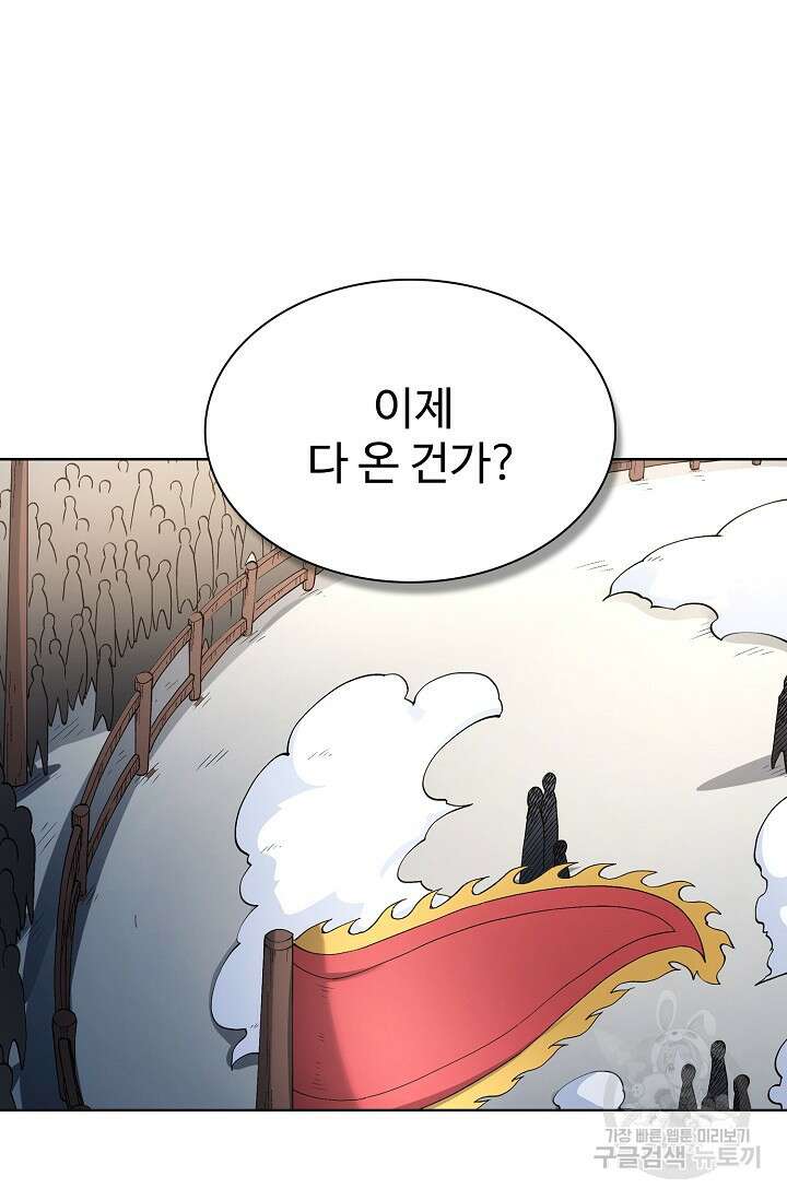 절세무신 315화 49