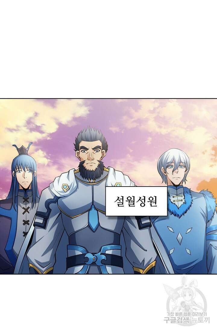 절세무신 315화 50