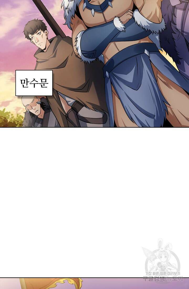 절세무신 315화 54
