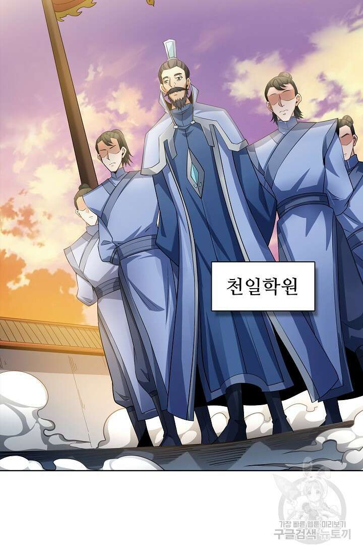 절세무신 315화 55