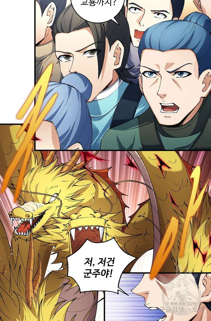 절세무신 315화 65