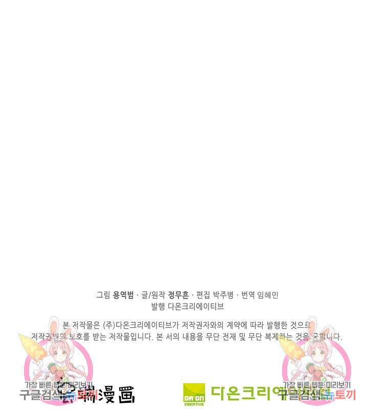 절세무신 315화 69