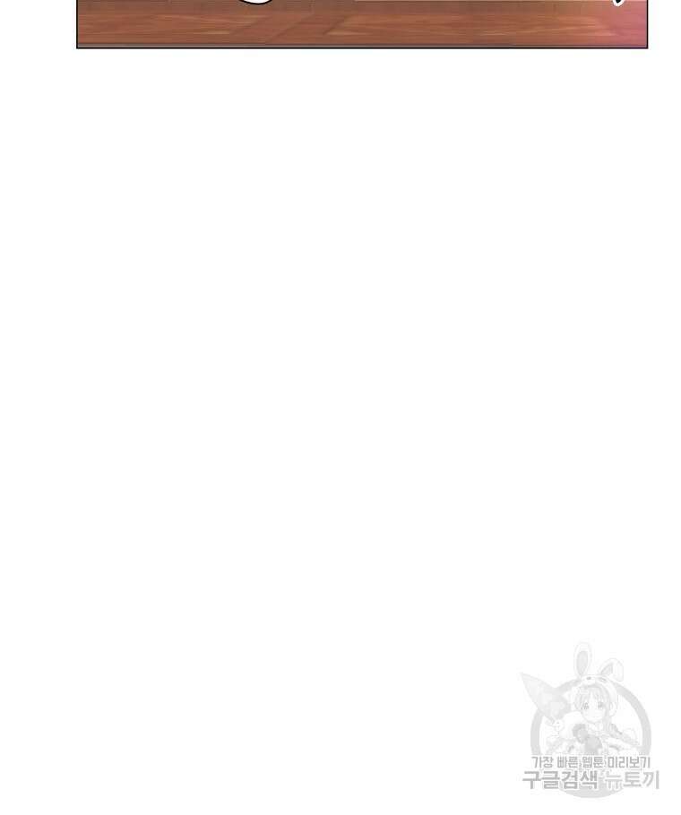 아방튀르 : 왜 하필 역하렘이에요? 3화 2