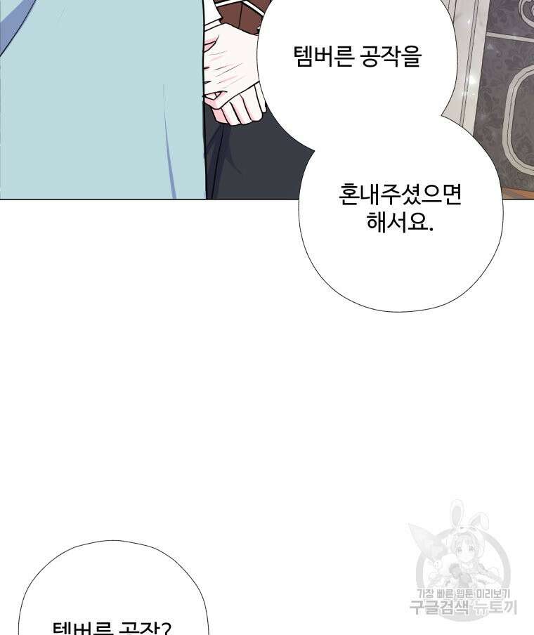 아방튀르 : 왜 하필 역하렘이에요? 3화 5