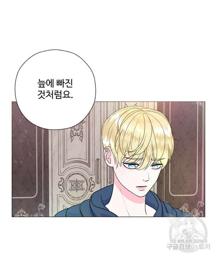 아방튀르 : 왜 하필 역하렘이에요? 3화 13