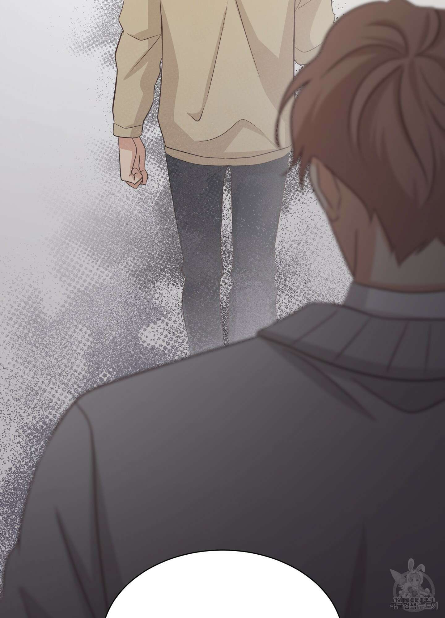 세 번째 결말 23화 19