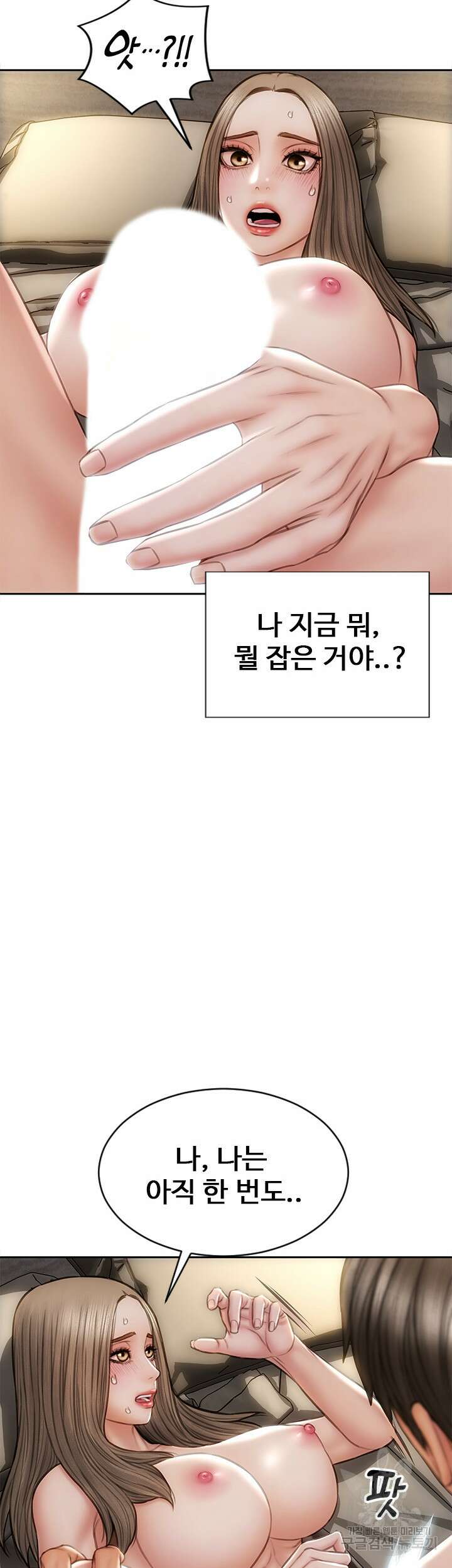 나쁜남자(탑툰) 20화 4