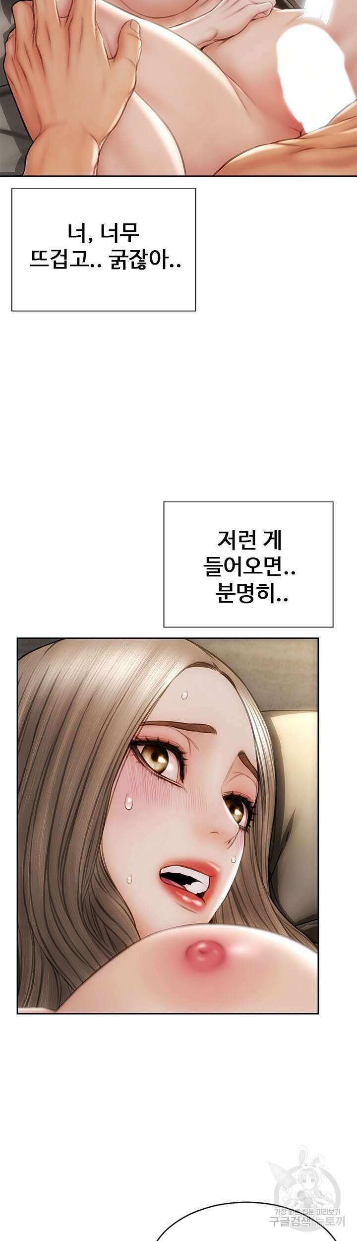 나쁜남자(탑툰) 20화 5