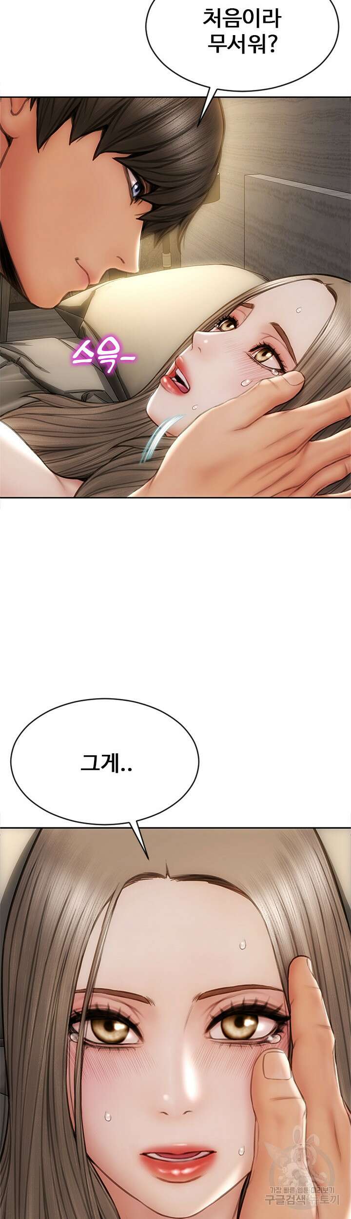 나쁜남자(탑툰) 20화 6