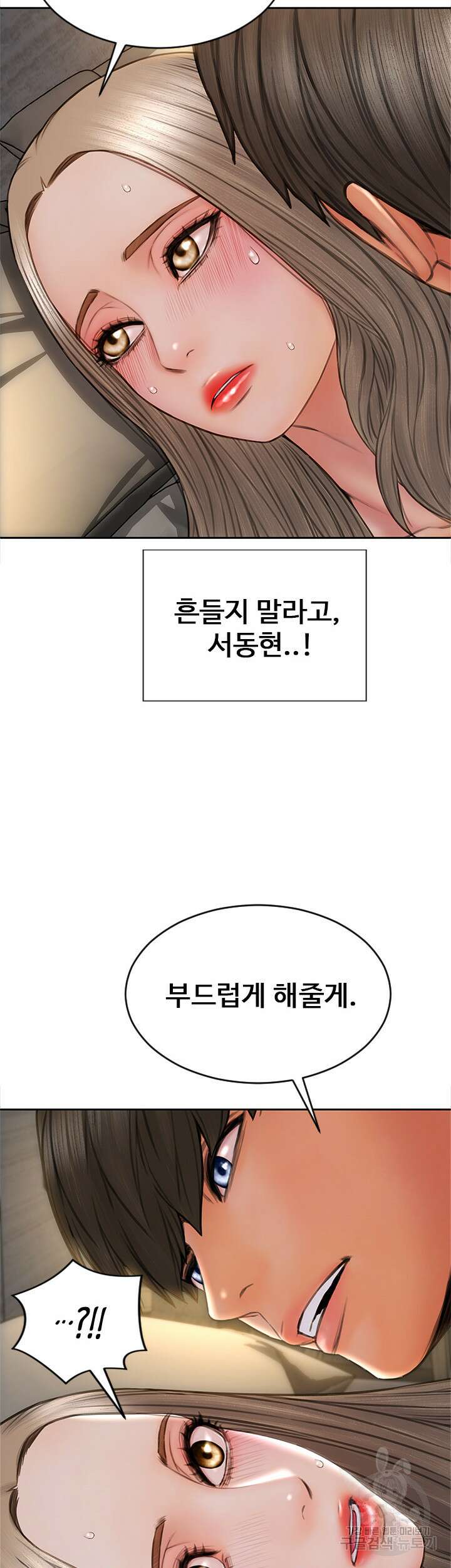 나쁜남자(탑툰) 20화 8