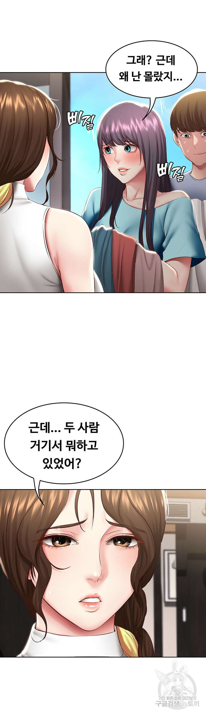 하숙일기 87화 12