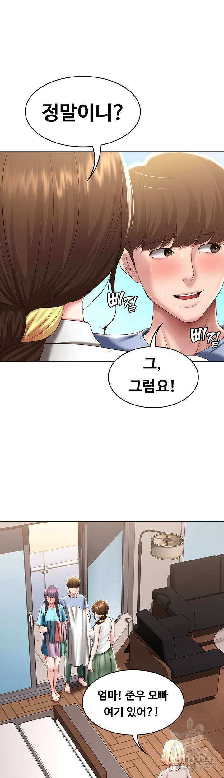 하숙일기 87화 14