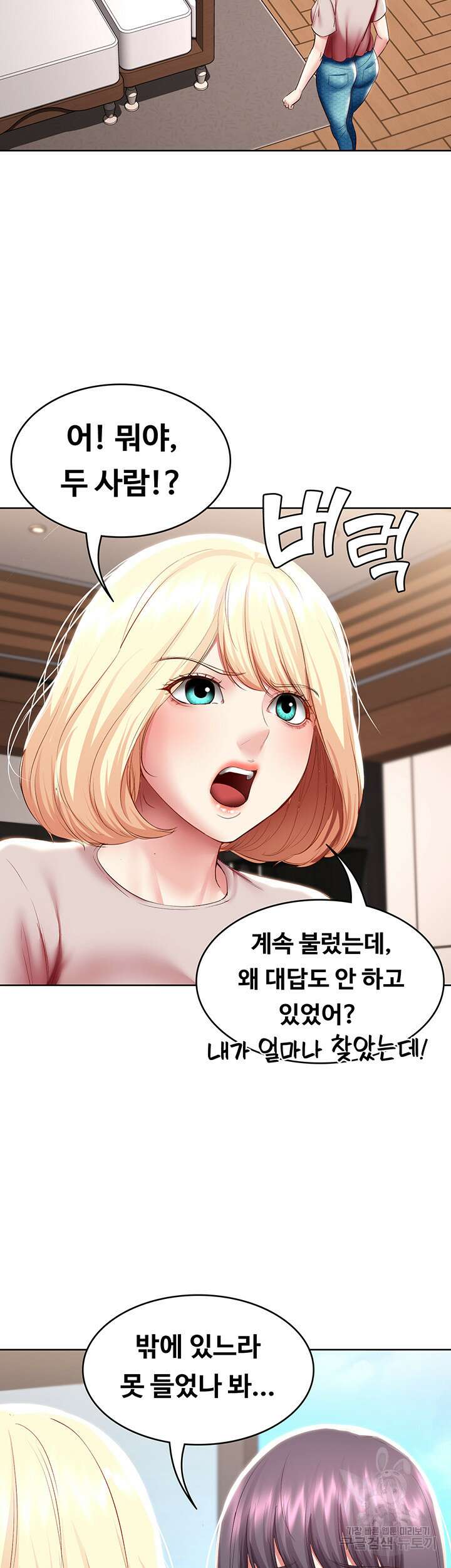 하숙일기 87화 15