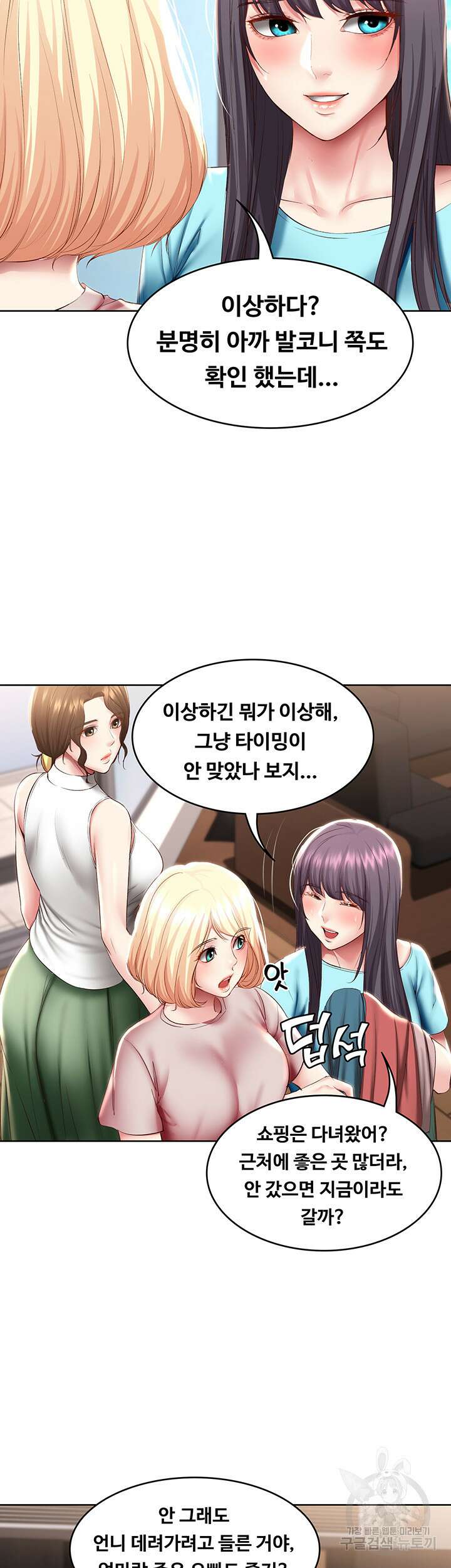 하숙일기 87화 16