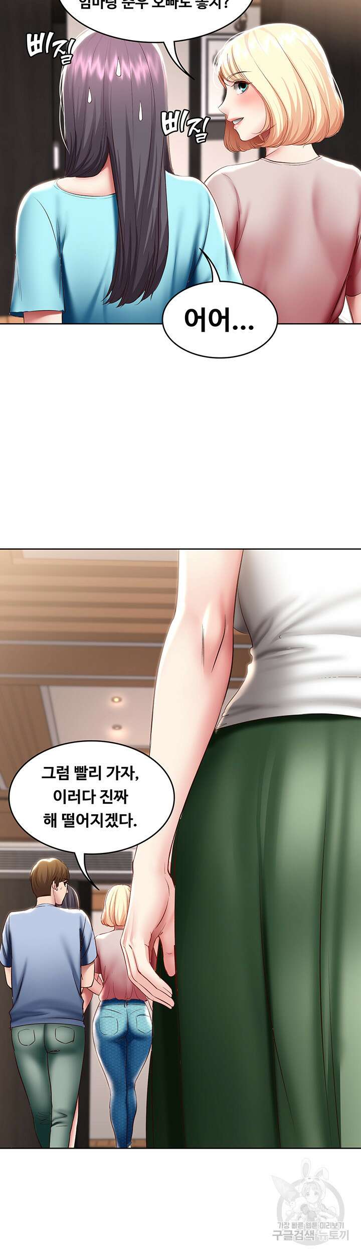 하숙일기 87화 17