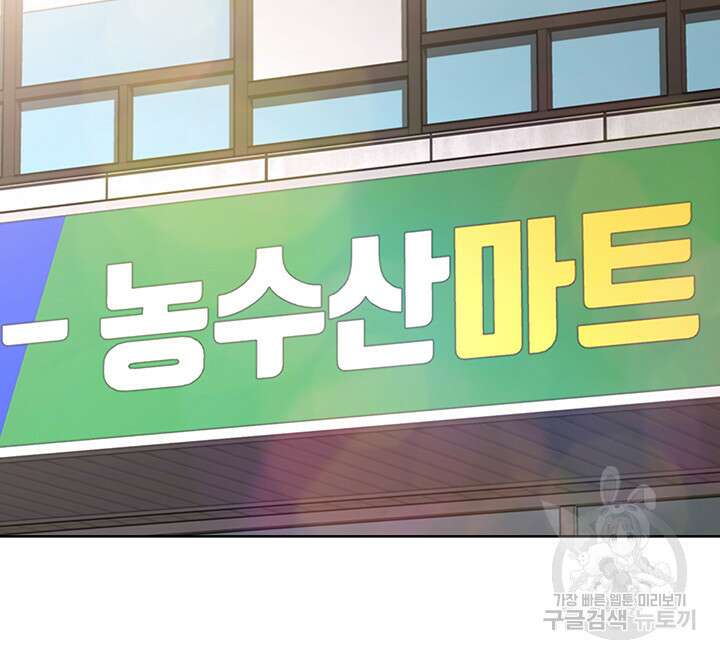 하숙일기 87화 19