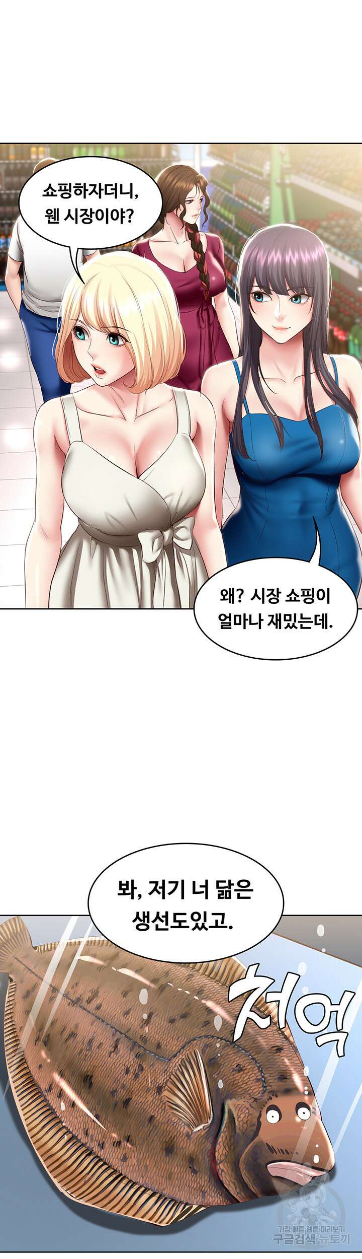 하숙일기 87화 20