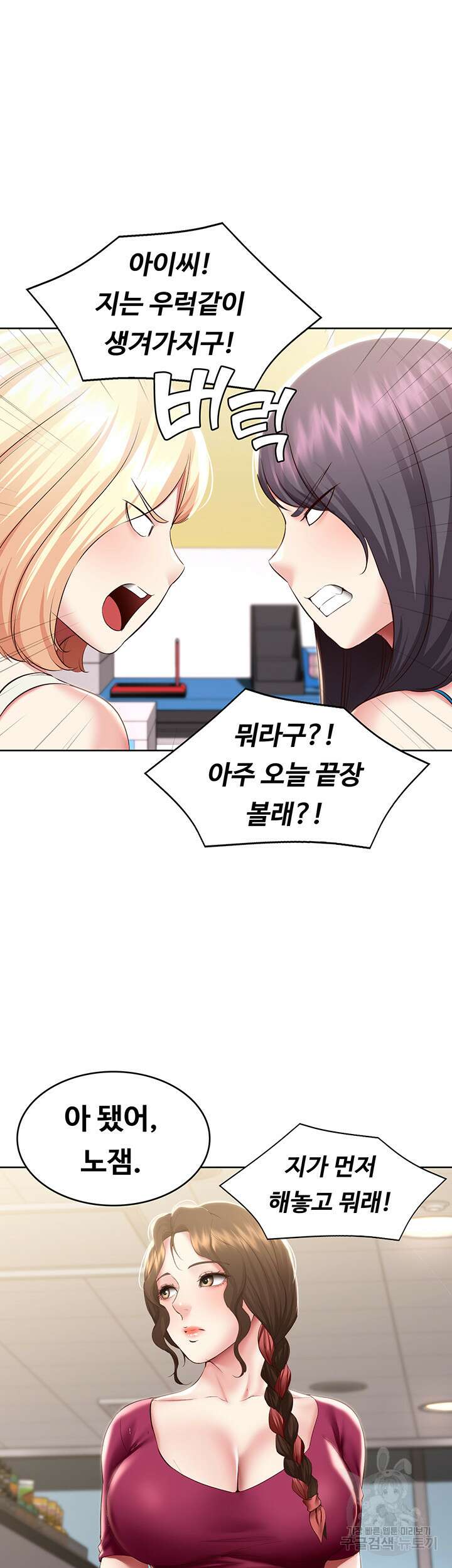 하숙일기 87화 21
