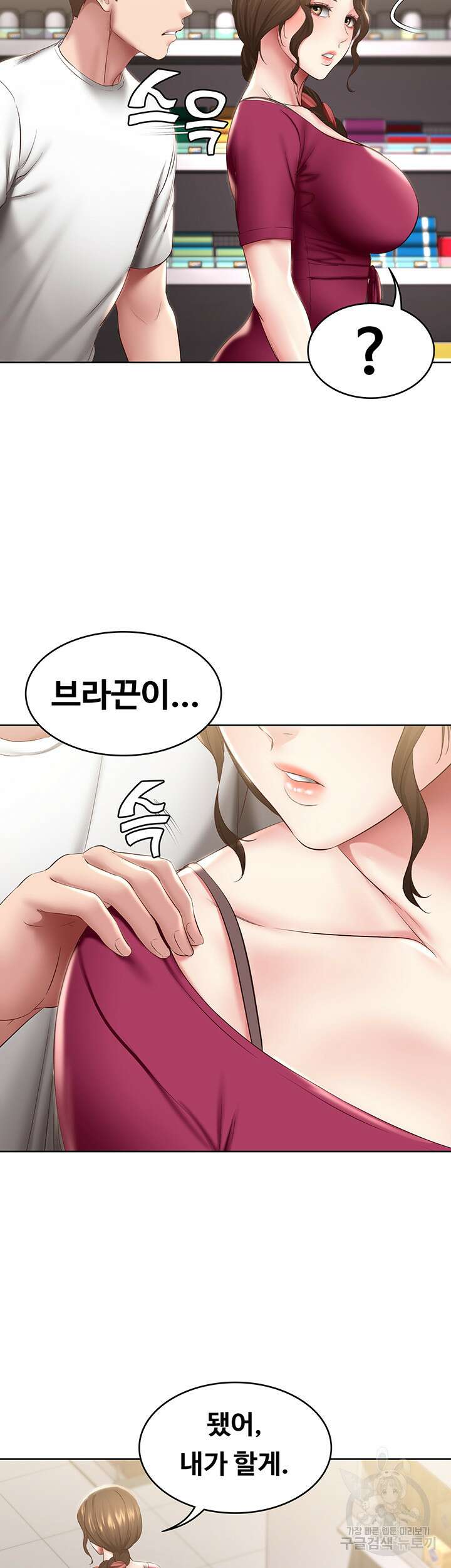 하숙일기 87화 24