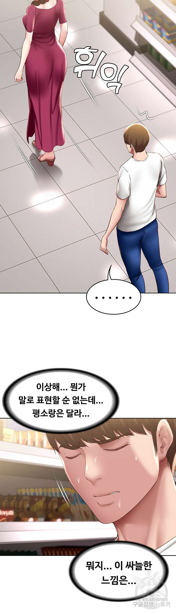 하숙일기 87화 25