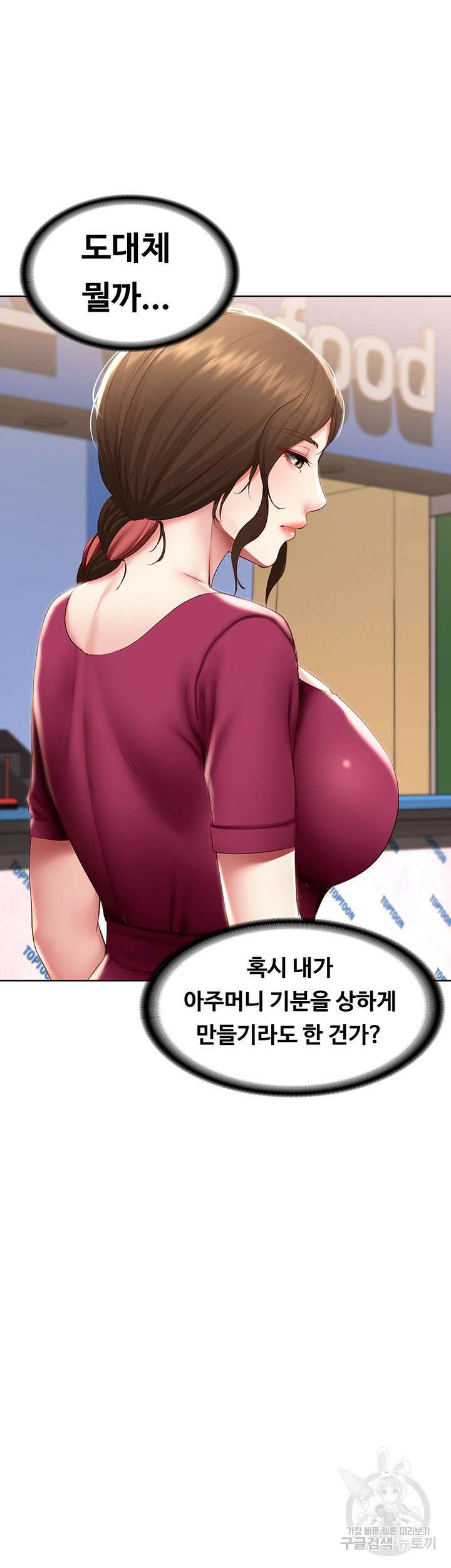 하숙일기 87화 26