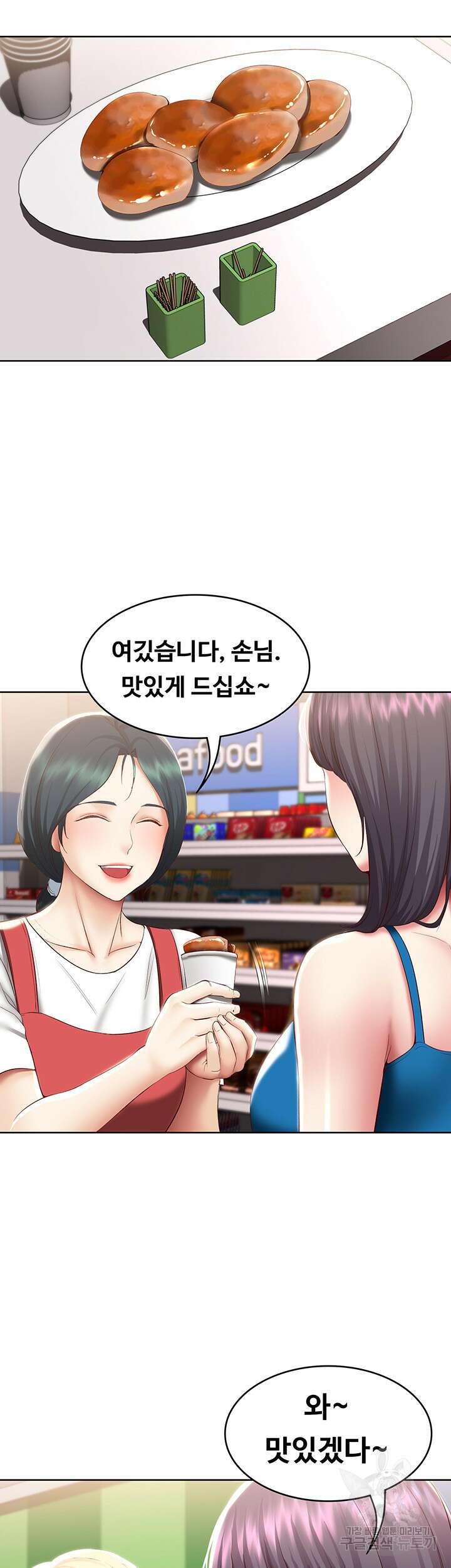 하숙일기 87화 27