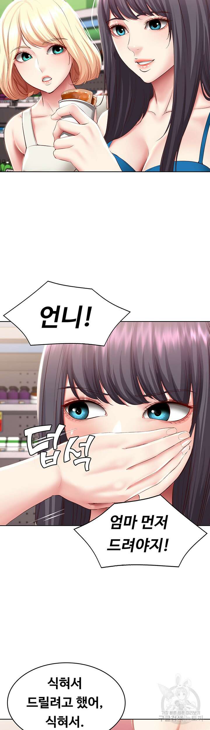 하숙일기 87화 28
