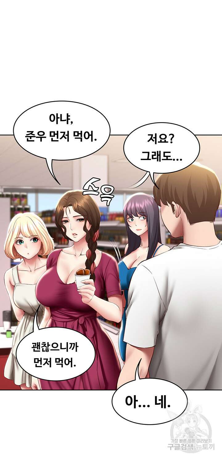하숙일기 87화 30