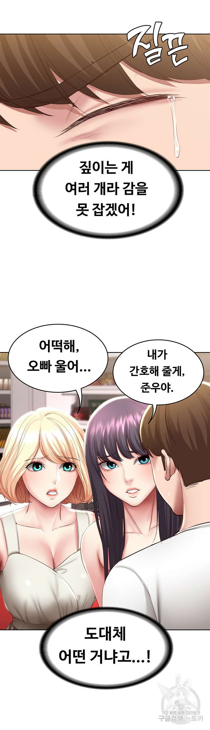 하숙일기 87화 34
