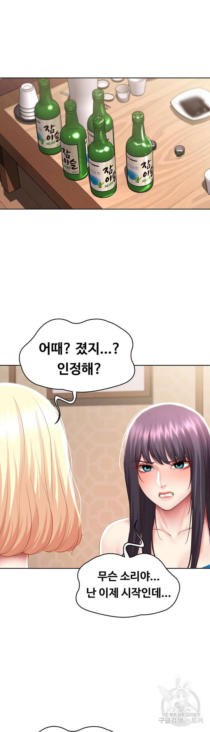 하숙일기 87화 36