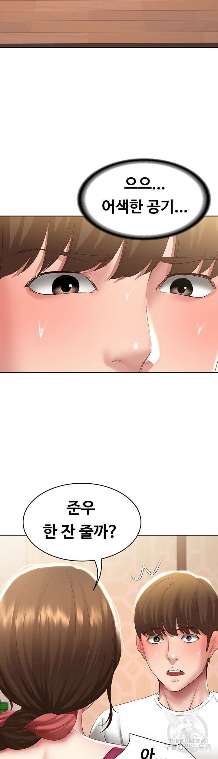 하숙일기 87화 38