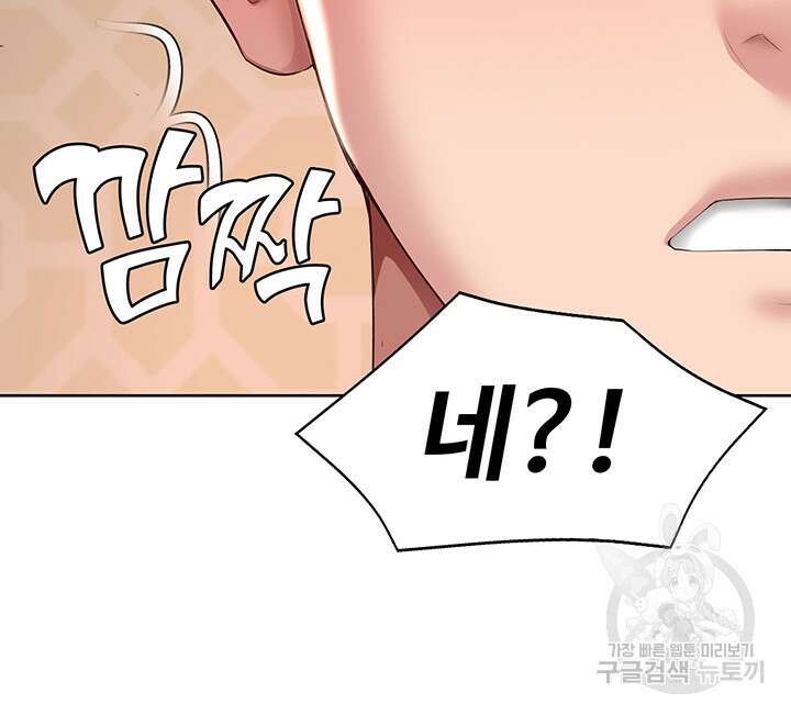 하숙일기 87화 40