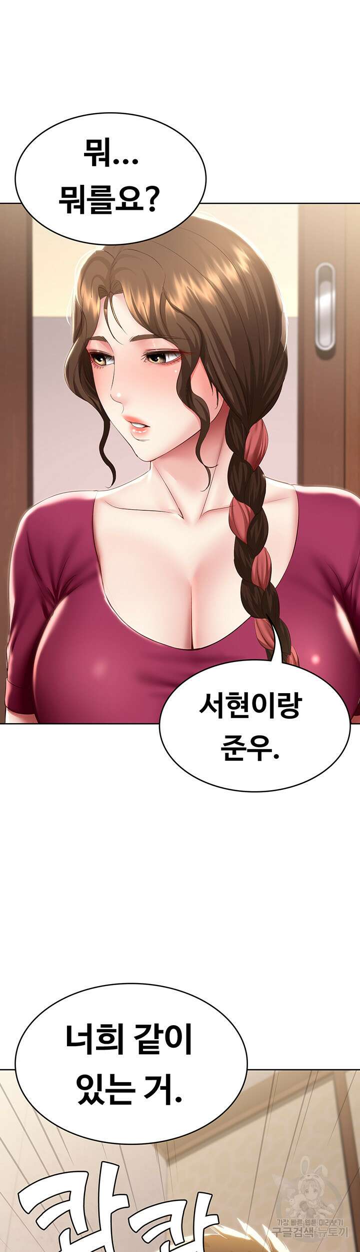 하숙일기 87화 41