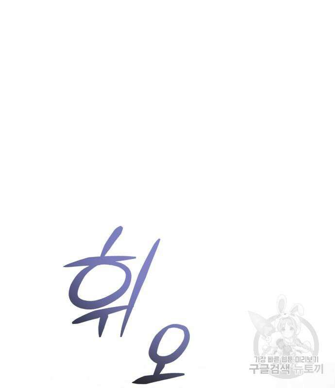 대위님! 이번 전쟁터는 이곳인가요? 32화 2