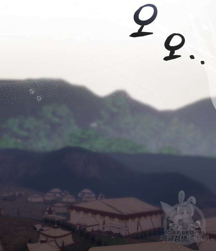대위님! 이번 전쟁터는 이곳인가요? 32화 3