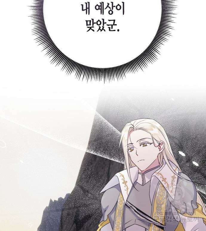 대위님! 이번 전쟁터는 이곳인가요? 32화 8