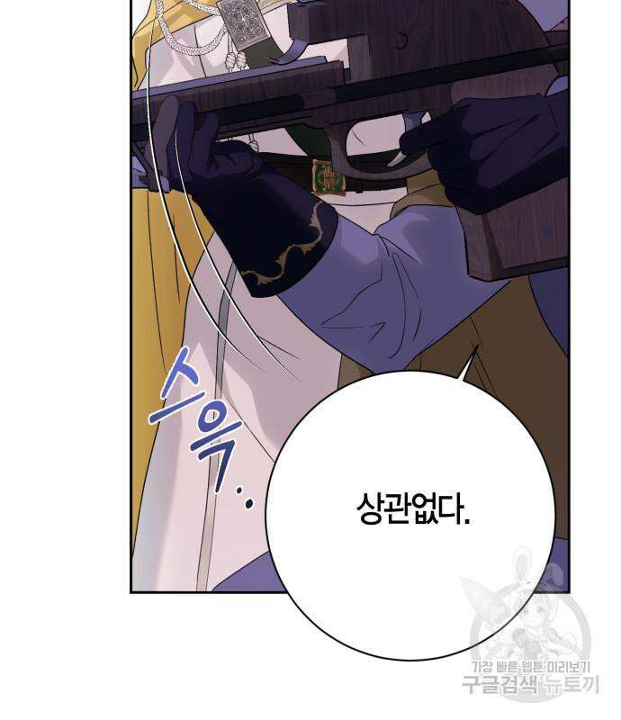 대위님! 이번 전쟁터는 이곳인가요? 32화 11
