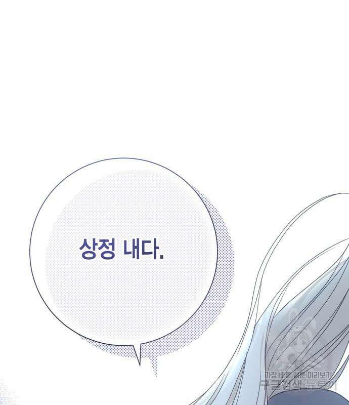 대위님! 이번 전쟁터는 이곳인가요? 32화 12